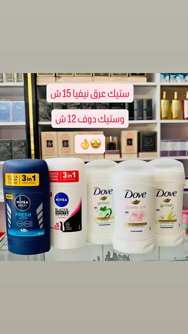 مزيل عرق ستيك - نيفيا (Nivea) - إكسسوارات ومكياج وعناية - سوق غزة