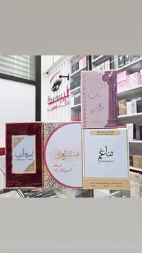 عطر ثناغم - Thanaghum