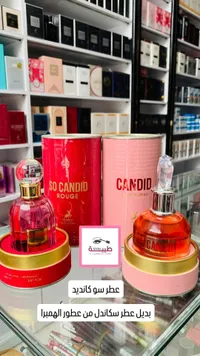 عطر سو كانديد روج - ماركة الشرقاوي