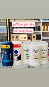 مزيل عرق ستيك - نيفيا (Nivea) - سوق غزة