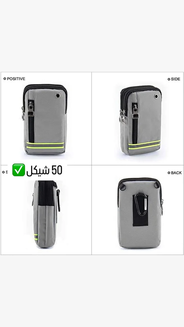 حقيبة خصر رياضية للهاتف المحمول - جوالات - سوق غزة