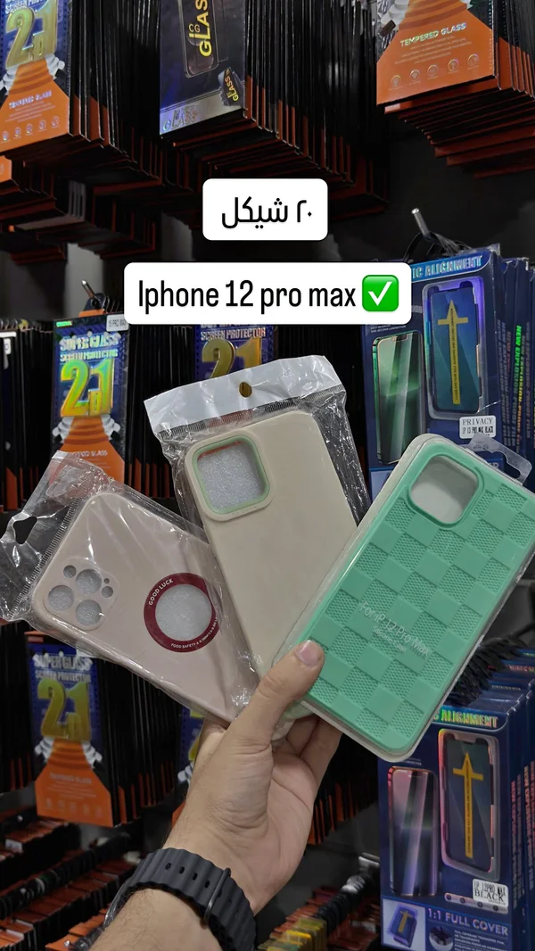 غطاء حماية سيليكون لهاتف آيفون 12 برو ماكس - جوالات - سوق غزة