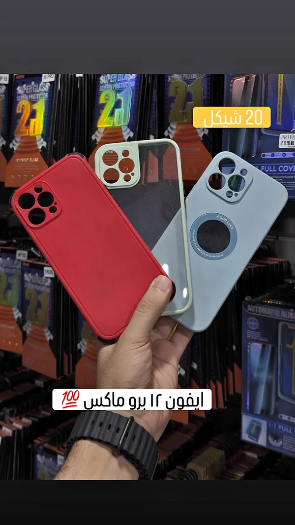 كفر حماية آيفون 12 برو ماكس - جوالات - سوق غزة