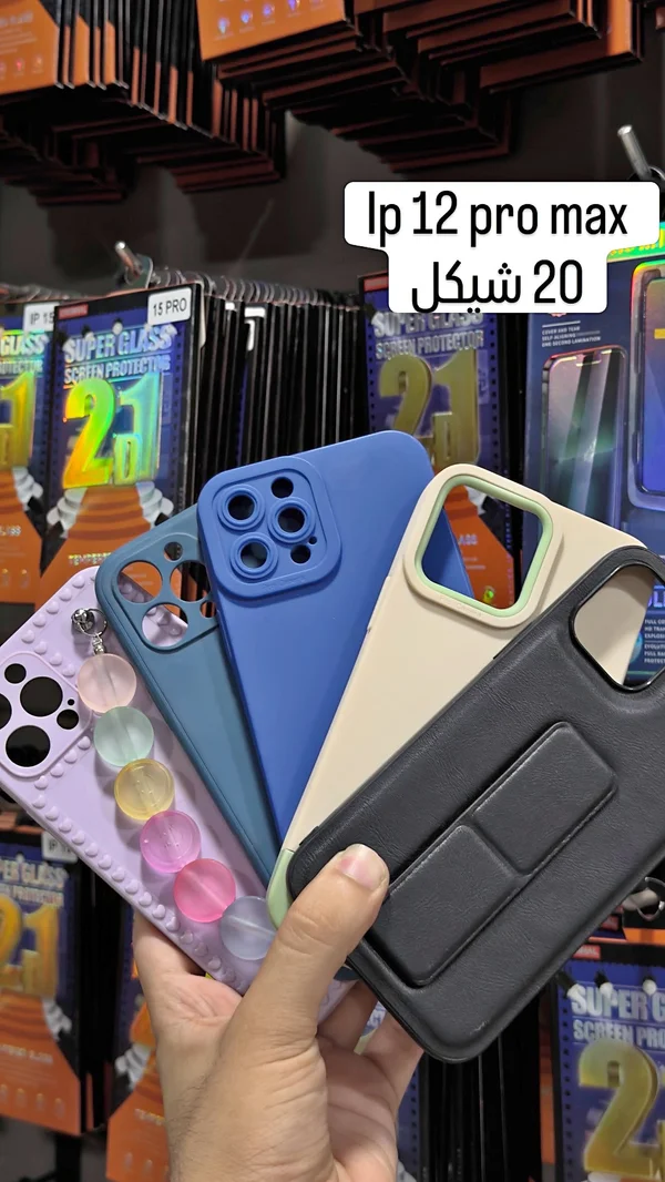 جراب آيفون 12 برو ماكس - جوالات - سوق غزة