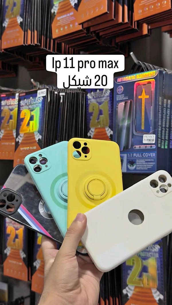 جراب حماية مع حلقة - آيفون 11 برو ماكس - جوالات - سوق غزة
