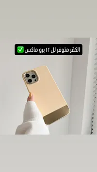 غطاء حماية آيفون 12 برو ماكس - تصميم ثنائي اللون