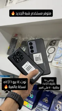 تشكيلة جوالات ذكية متنوعة