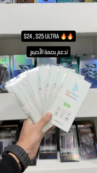 حامي شاشة زجاجي - سامسونج S24 و S25 Ultra