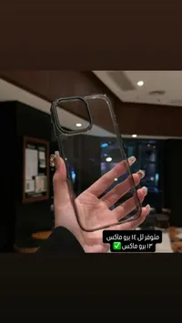 جراب شفاف لهاتف آيفون 14 برو ماكس و 13 برو ماكس