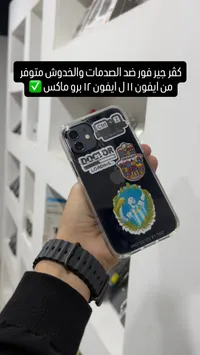 كفر حماية شفاف للايفون 12 برو ماكس