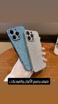 جراب هاتف فاخر — موديل iPhone