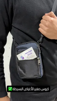 شنتة كروس صغيرة - تيك ستور (Tech Store)