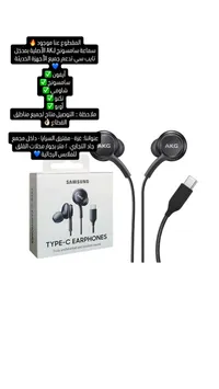 سماعات أذن بمدخل تايب سي - سامسونج (Samsung)