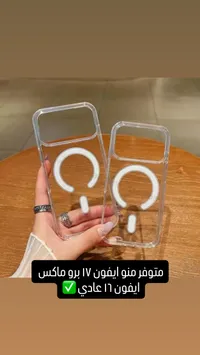 كفر حماية شفاف مع ماج سيف لهواتف آيفون