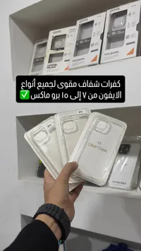 غطاء حماية شفاف لهواتف آيفون - جير فور (Gear4)