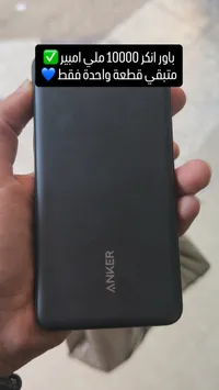 باور بانك 10000 ملي أمبير - أنكر (Anker)
