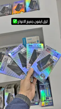 لاصق حماية شاشة خصوصية لهواتف آيفون - برايفسي (Privacy)