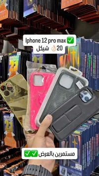 غطاء حماية لهاتف آيفون 12 برو ماكس (iPhone) - سوق غزة