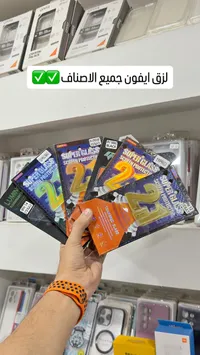 لاصق حماية شاشة زجاجي - سوبر غلاس (Super Glass)