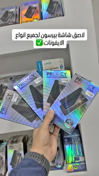 لاصق شاشة حماية الخصوصية - برايفسي (Privacy)