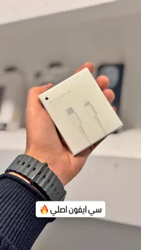 كابل شحن يو اس بي سي إلى لايتنينج - أبل (Apple)