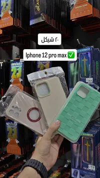 غطاء حماية سيليكون لهاتف آيفون 12 برو ماكس - سوق غزة