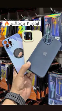 جراب آيفون 13 برو ماكس (iPhone)
