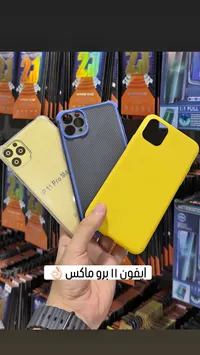 جراب حماية لهاتف آيفون 11 برو ماكس
