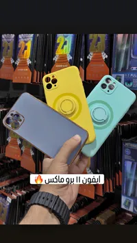 جراب حماية مع حلقة - آيفون 11 برو ماكس