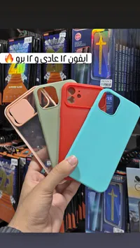 أغطية حماية آيفون 12 عادي و 12 برو