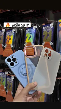جراب حماية مع مسكة - آيفون 13 برو ماكس