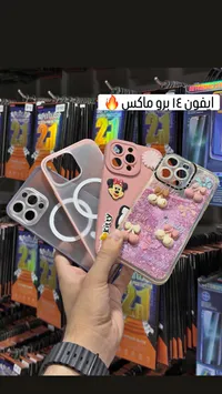 حافظات آيفون 14 برو ماكس