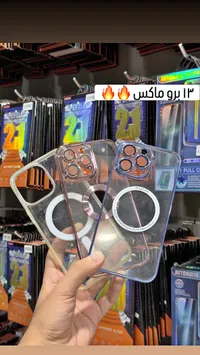 جراب حماية ماج سيف - آيفون 13 برو ماكس