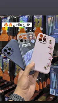 حافظة هاتف آيفون 13 برو ماكس (iPhone)