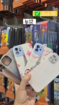 أغطية حماية آيفون 12 (iPhone 12) - سوق غزة