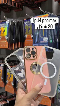 جراب آيفون 14 برو ماكس (iPhone) - سوق غزة