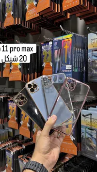 جراب حماية آيفون 11 برو ماكس (iPhone) - سوق غزة