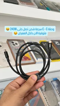 وصلة شحن C-C 240W