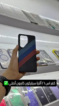 كفر اس 23 ألترا سيليكون كاربون أصلي