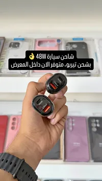 شاحن سيارة 48W