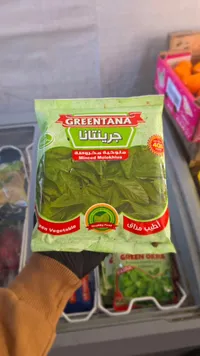 ملوخية مخروطة - جرينتانا