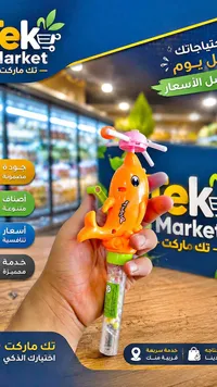 لعبة فقاعات على شكل دولفين