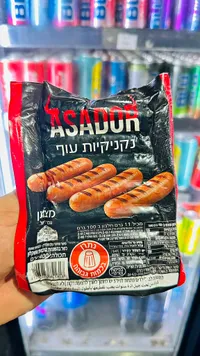 نقانق لحم بقري - أسادور (Asador)