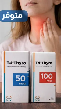 T4-Thyro ليفوثيروكسين صوديوم
