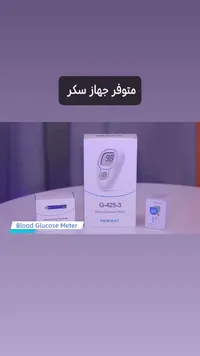 جهاز قياس السكر في الدم - بيولاند G-425-3