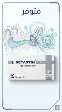 بيتاستين - Betastin 16 mg