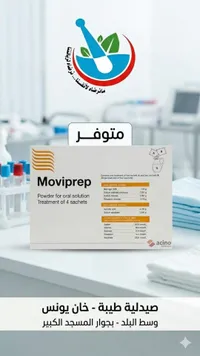 مسحوق محلول فموي موفيبريب - أسينو (Moviprep)