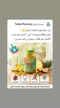 مكمل غذائي جلي كالسيوم وفيتامين د3 - جيلسي (Jelcy)