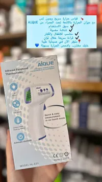 ميزان حرارة بالأشعة تحت الحمراء - آيكيو (AiQUE)