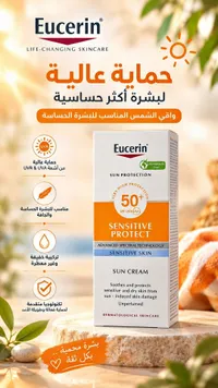 واقي شمس سنسيتيف بروتكت - يوسيرين (Eucerin) - سوق غزة